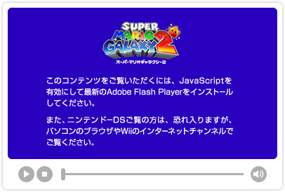 このコンテンツをご覧いただくには、JavaScriptを有効にして最新のAdobe Flash Playerをインストールしてください。また、ニンテンドーDSご覧の方は、恐れ入りますが、パソコンのブラウザやWiiのインターネットチャンネルでご覧ください。